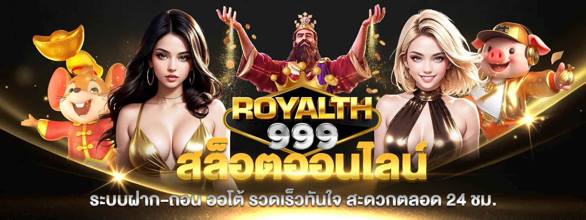 royalth99-banner-header